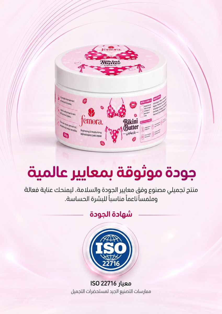 شهادة ISO 22716